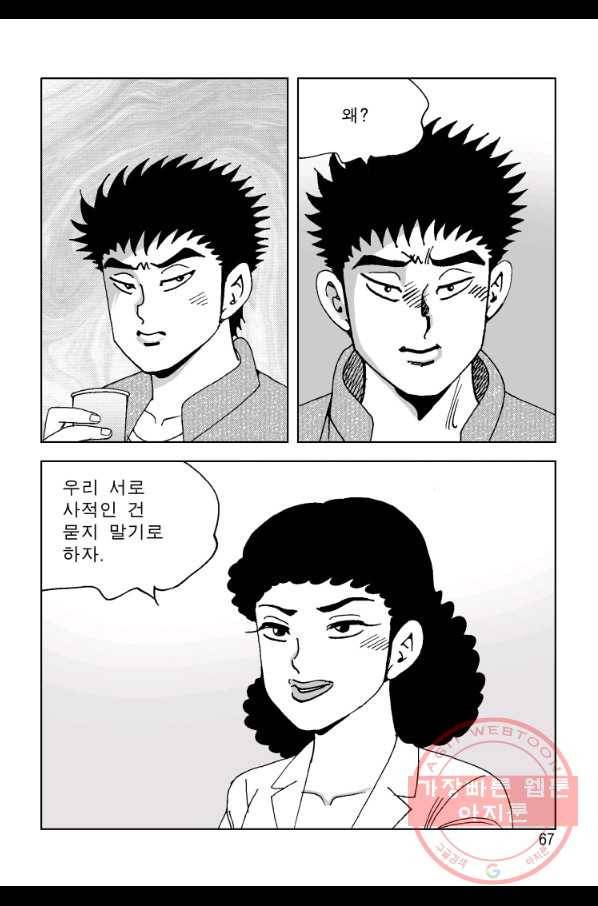 고행석 악질의 전설 4탄 오디션 10화 10