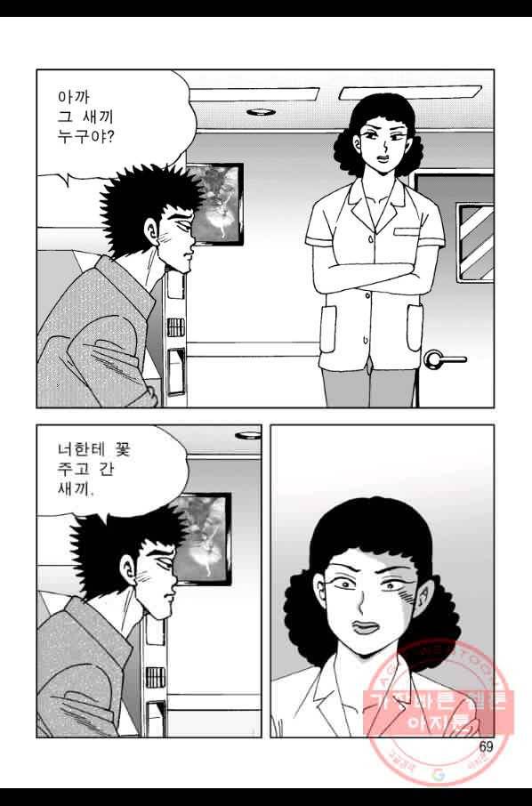 고행석 악질의 전설 4탄 오디션 10화 11