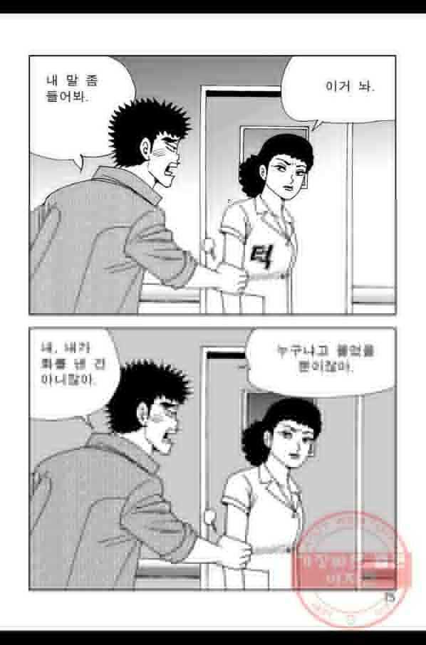 고행석 악질의 전설 4탄 오디션 10화 17