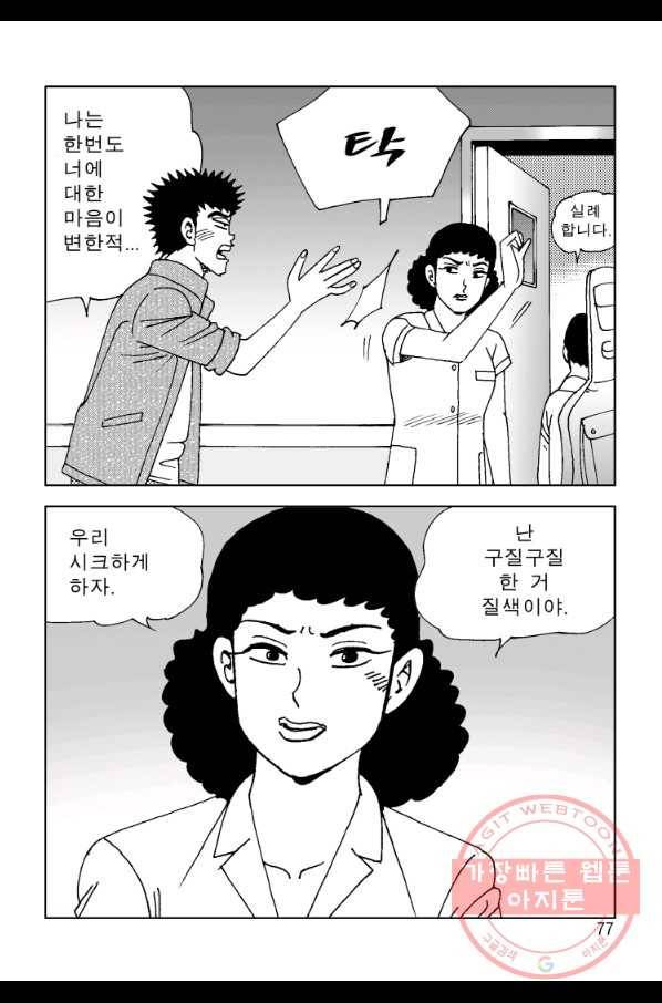 고행석 악질의 전설 4탄 오디션 10화 19