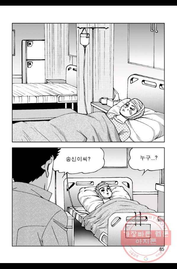고행석 악질의 전설 4탄 오디션 10화 27