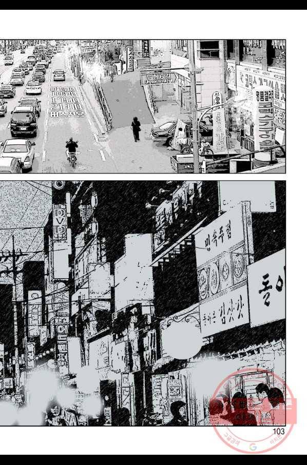 고행석 악질의 전설 4탄 오디션 10화 45