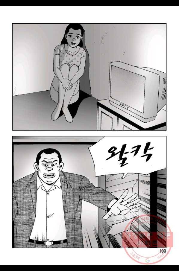 고행석 악질의 전설 4탄 오디션 10화 51