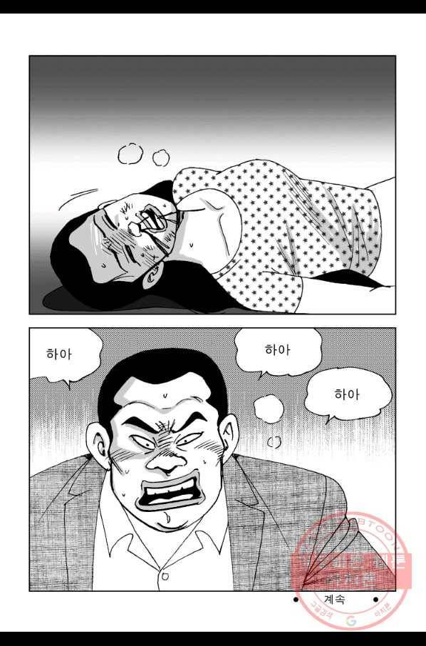 고행석 악질의 전설 4탄 오디션 10화 53