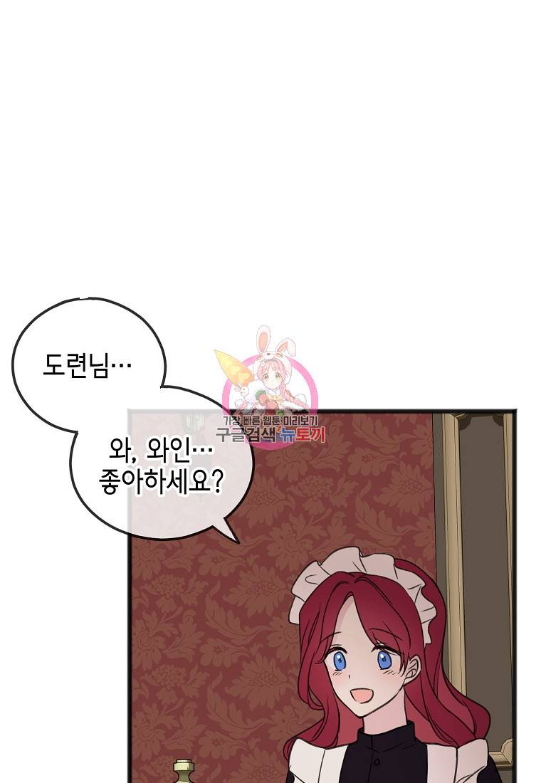 꽃은 썩고 너는 남는다 8화 1