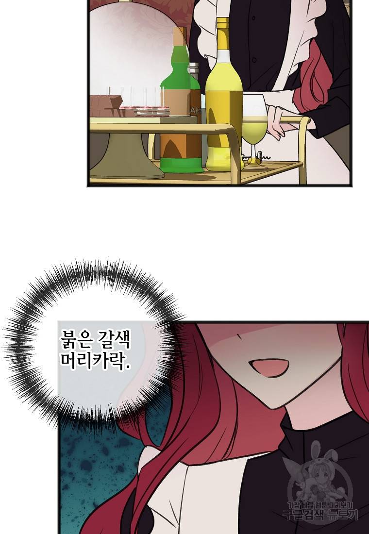 꽃은 썩고 너는 남는다 8화 2