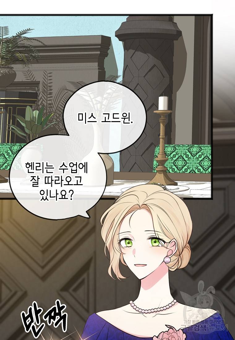 꽃은 썩고 너는 남는다 8화 7