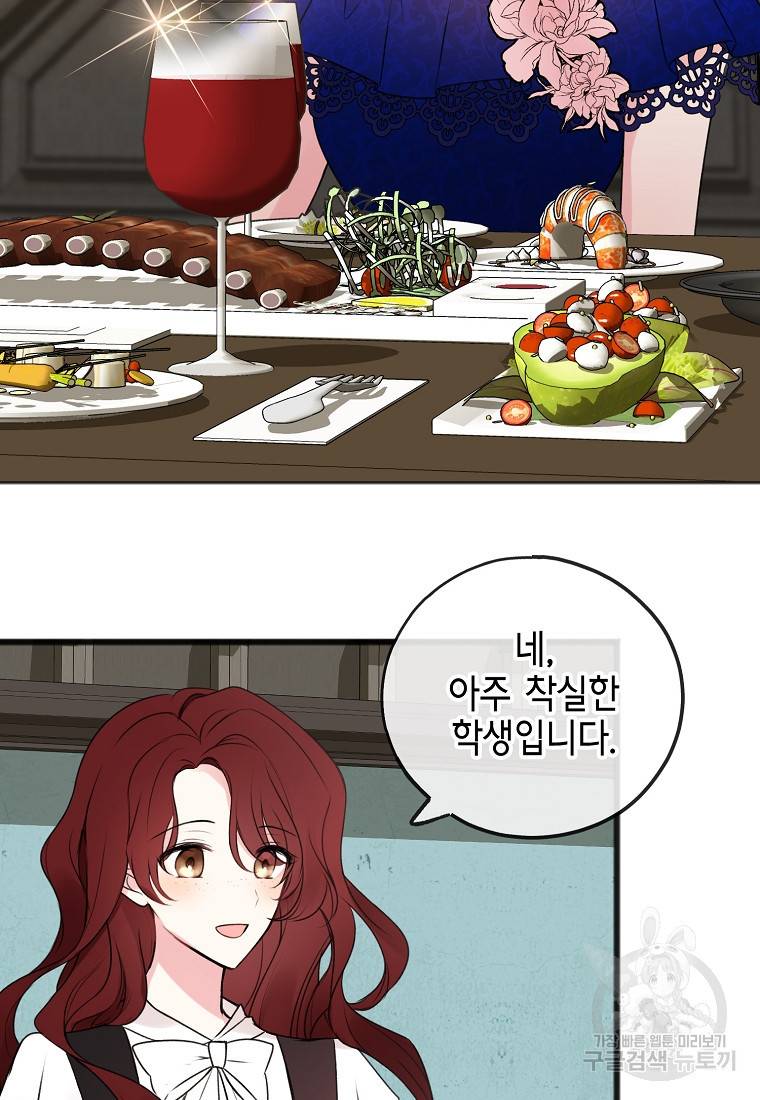 꽃은 썩고 너는 남는다 8화 8