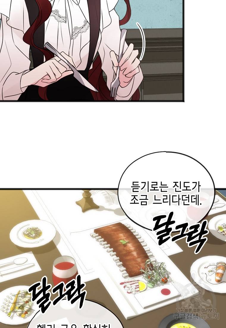 꽃은 썩고 너는 남는다 8화 9