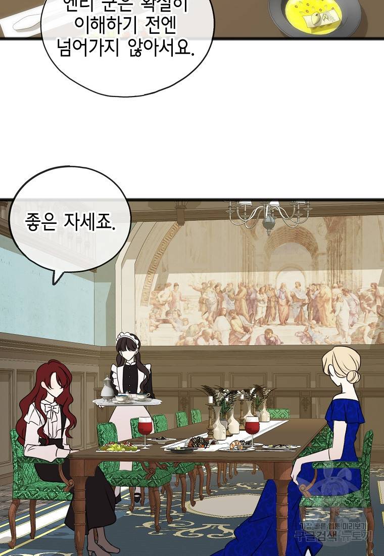 꽃은 썩고 너는 남는다 8화 10