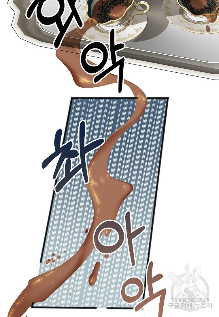 꽃은 썩고 너는 남는다 8화 12