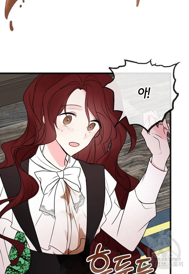 꽃은 썩고 너는 남는다 8화 13