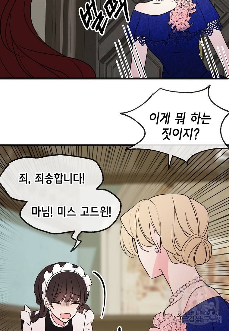 꽃은 썩고 너는 남는다 8화 15