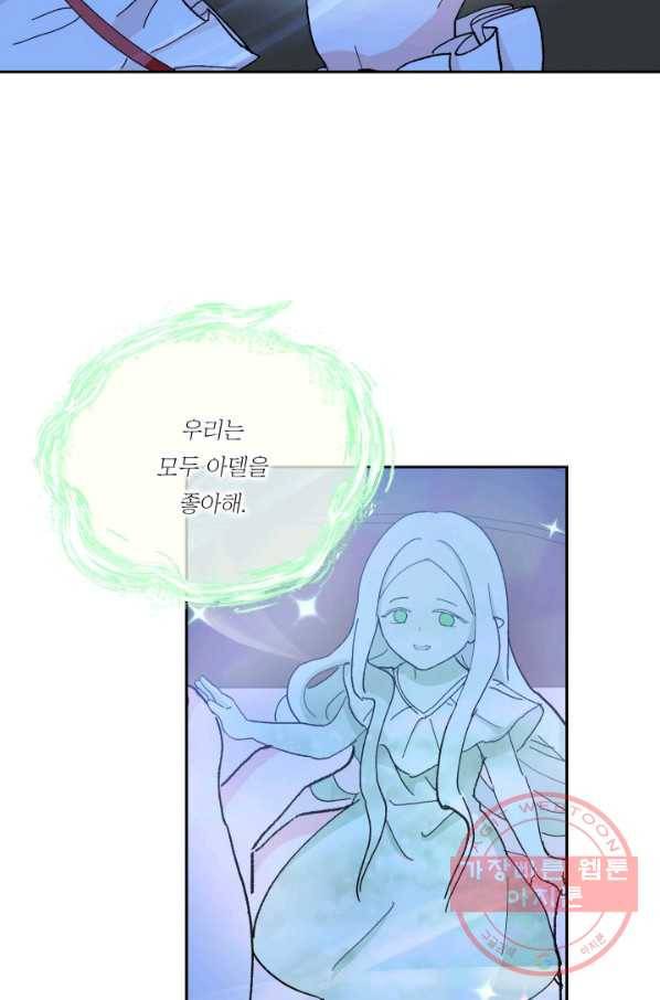 아기 황후님 29화 4