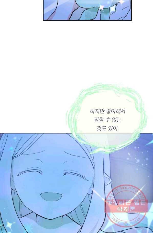 아기 황후님 29화 5