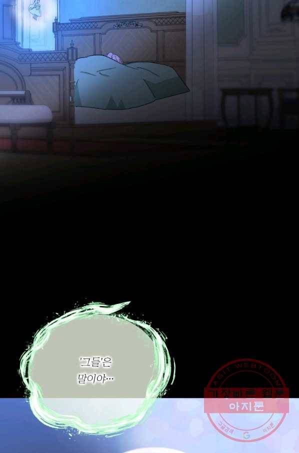 아기 황후님 29화 10