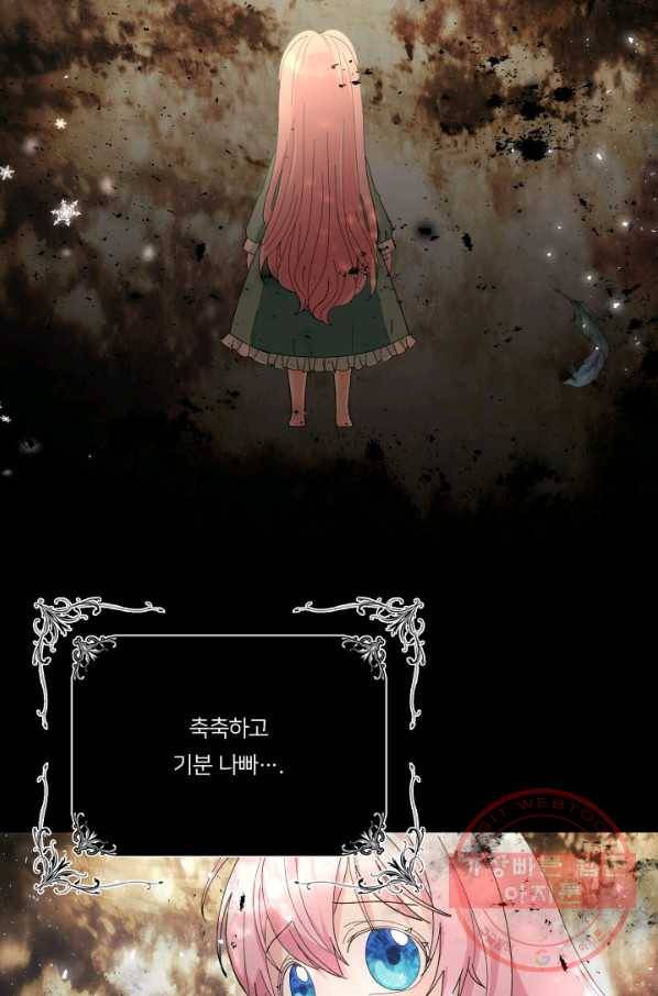 아기 황후님 29화 14