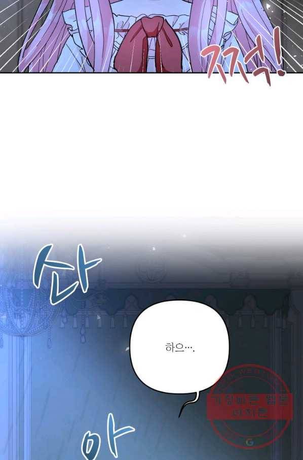 아기 황후님 29화 20