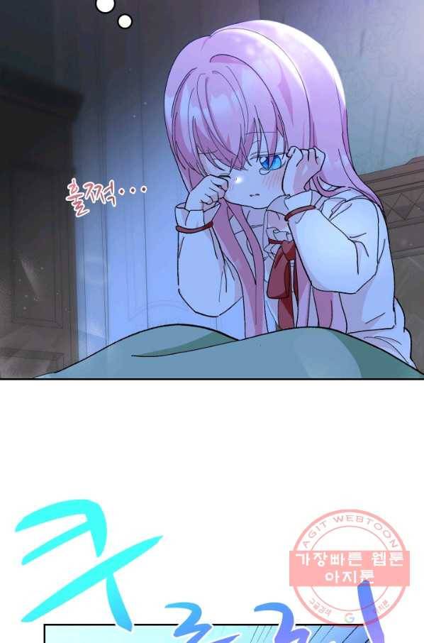 아기 황후님 29화 22
