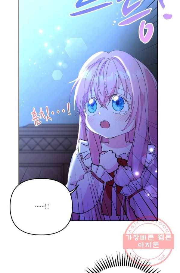 아기 황후님 29화 23