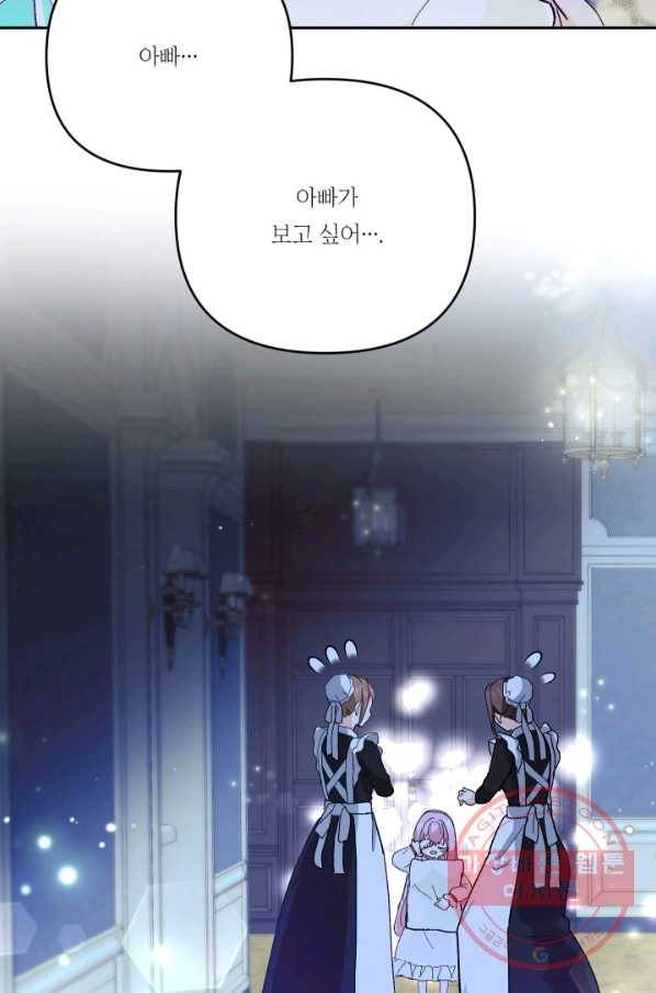 아기 황후님 29화 30