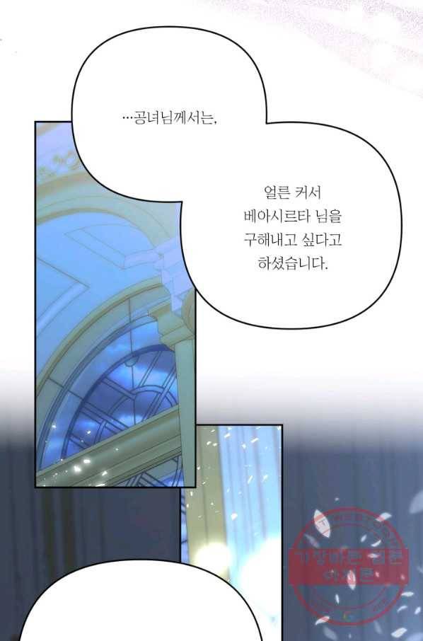아기 황후님 29화 36