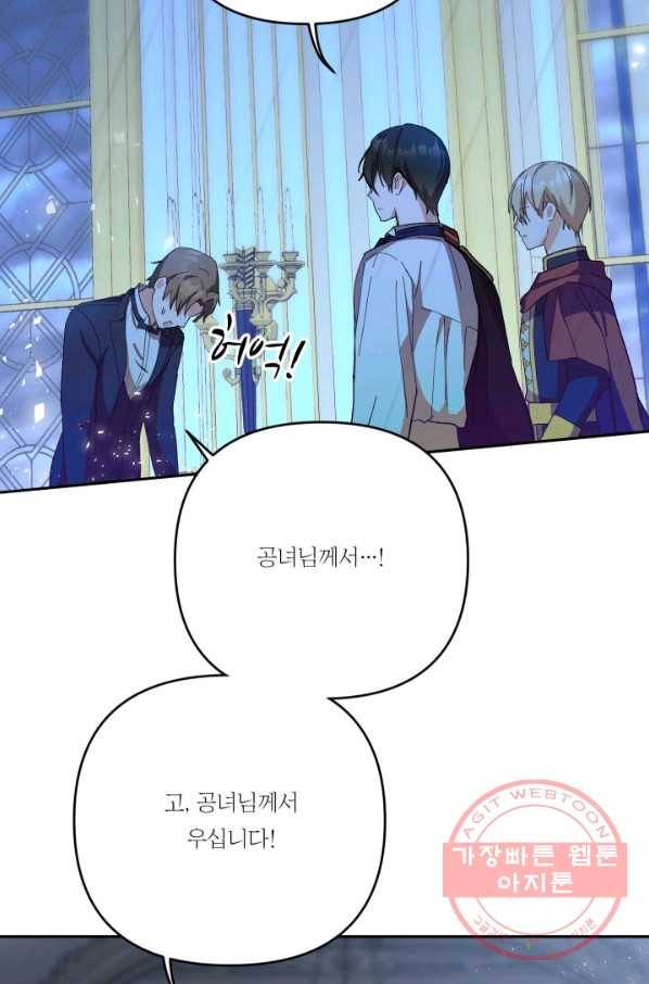 아기 황후님 29화 42