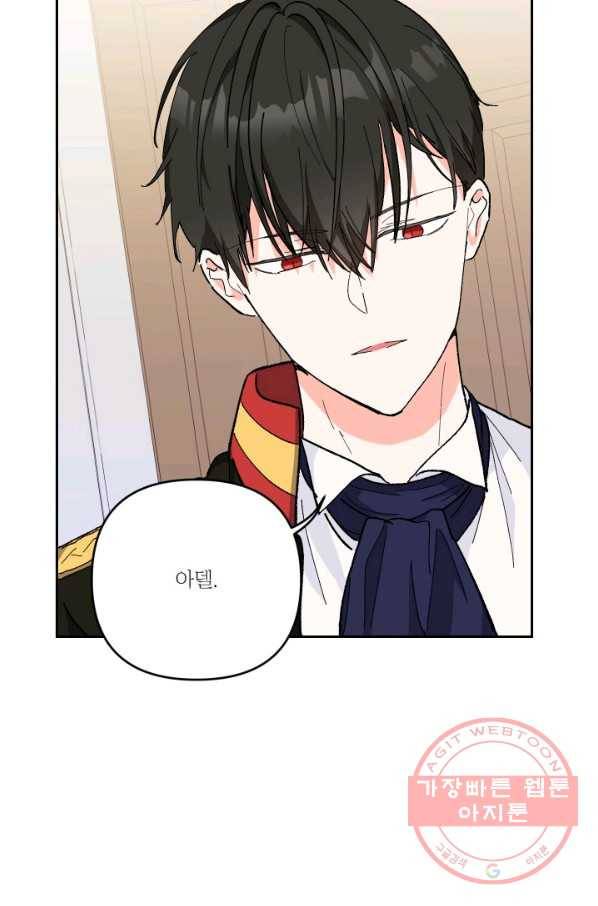 아기 황후님 29화 58