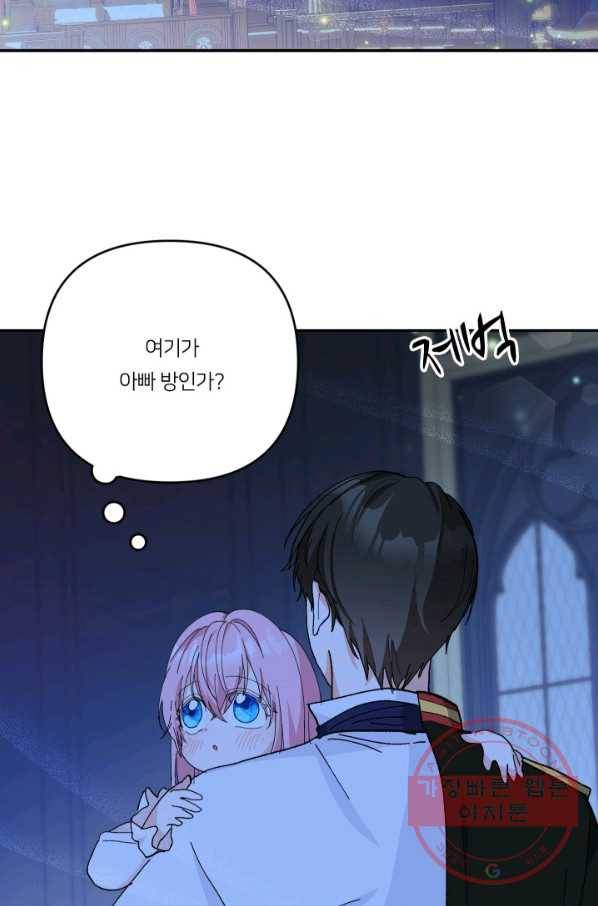 아기 황후님 29화 71