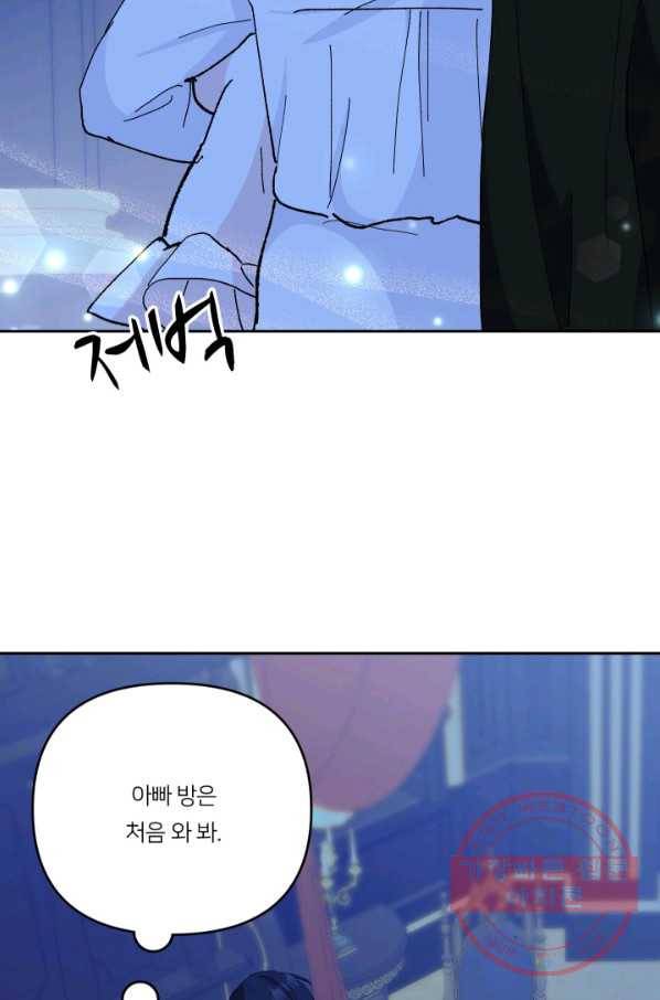 아기 황후님 29화 72