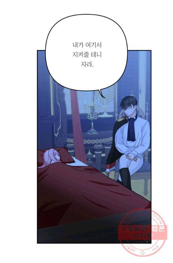 아기 황후님 29화 74