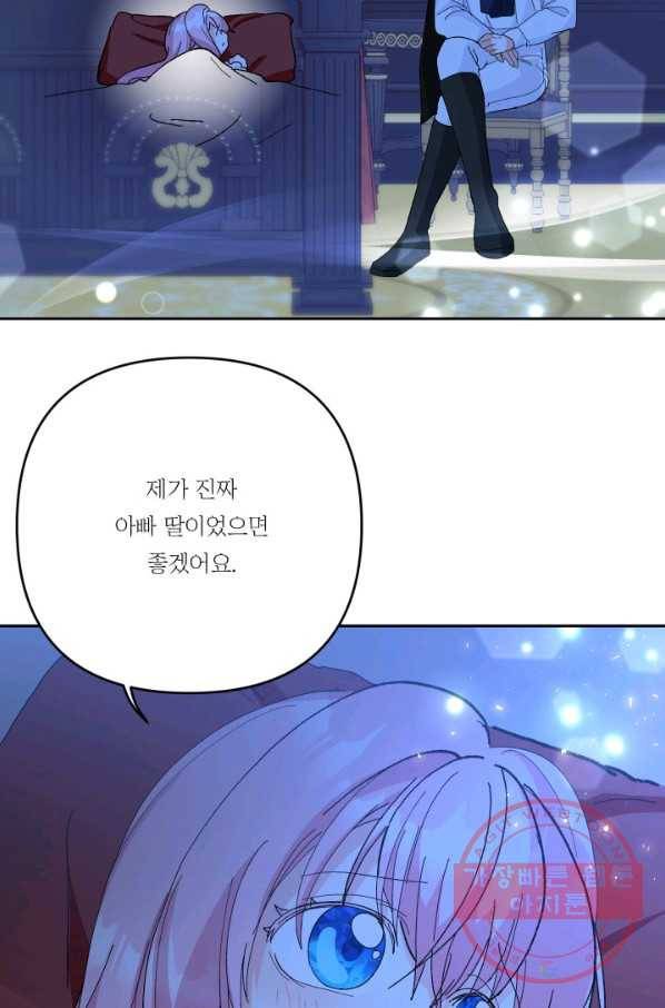 아기 황후님 29화 79