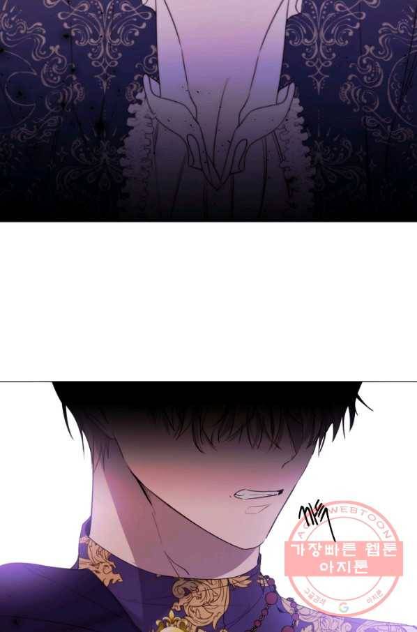 그 악녀에게는 폭군이 필요하다 24화 4