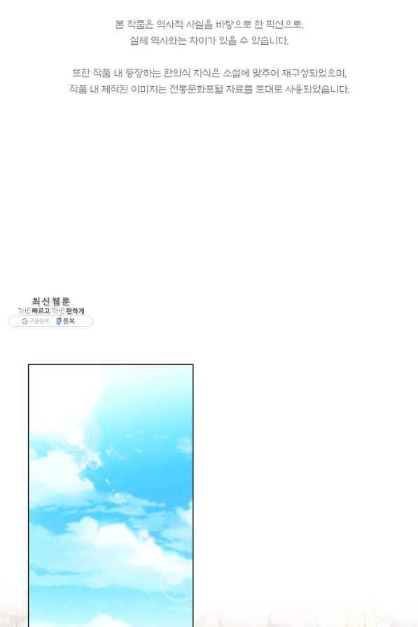 낙화유수 35화 1