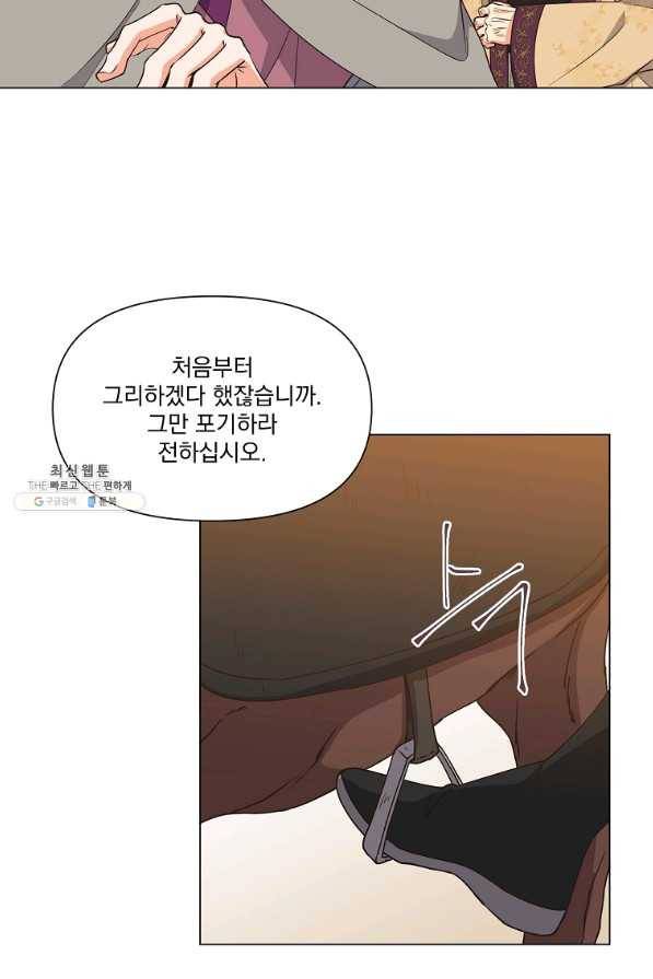 낙화유수 35화 5