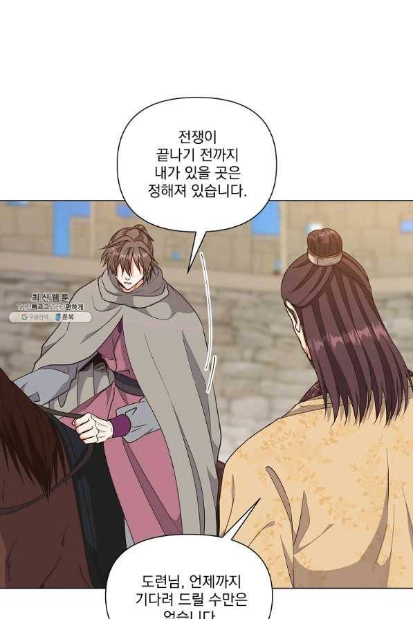 낙화유수 35화 6