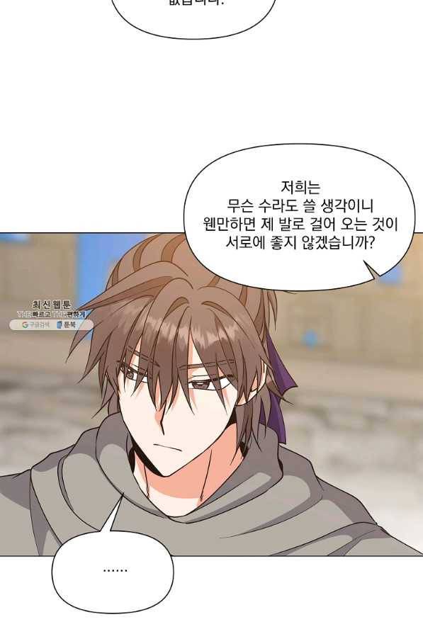 낙화유수 35화 7