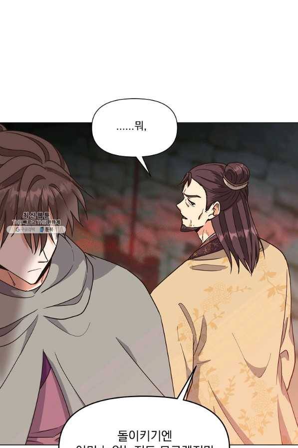 낙화유수 35화 8