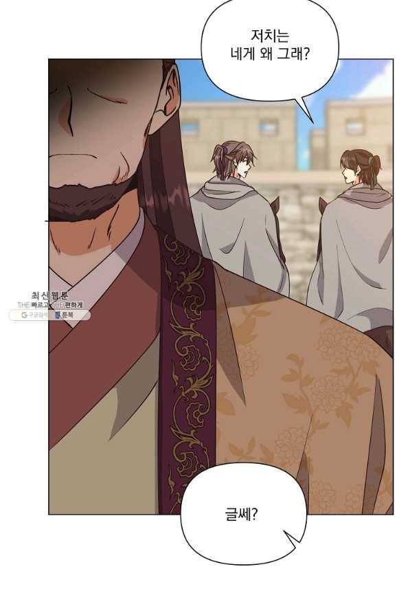 낙화유수 35화 10
