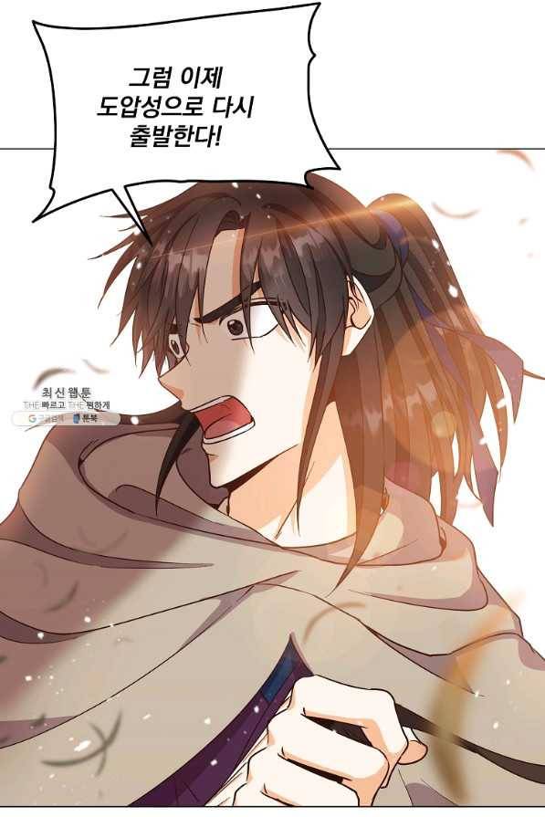 낙화유수 35화 13