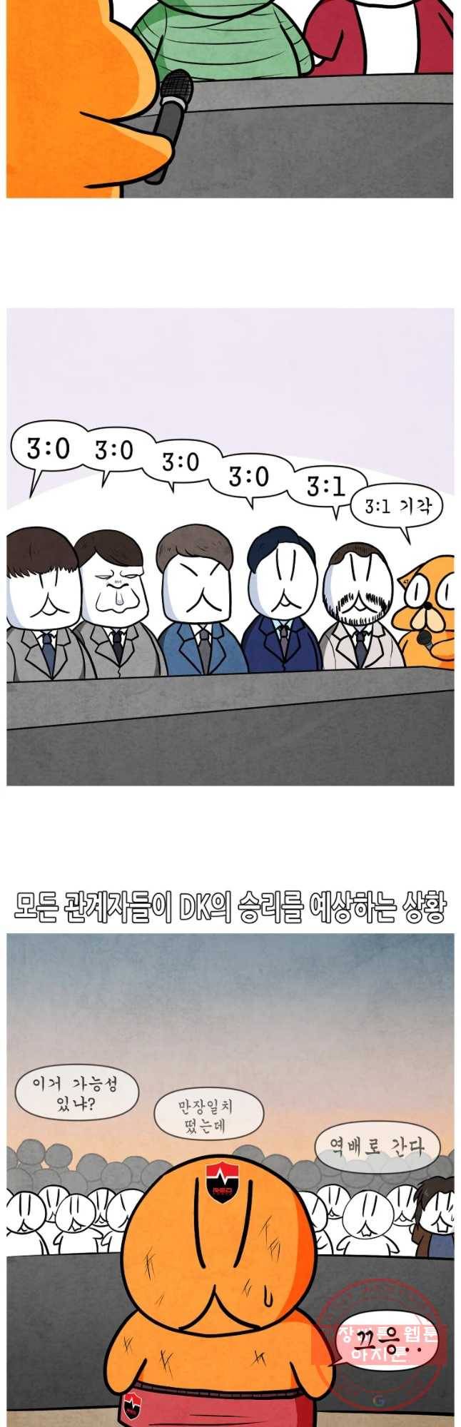 21’ LCK 서머 : Summer is Coming 제카y 11화 3