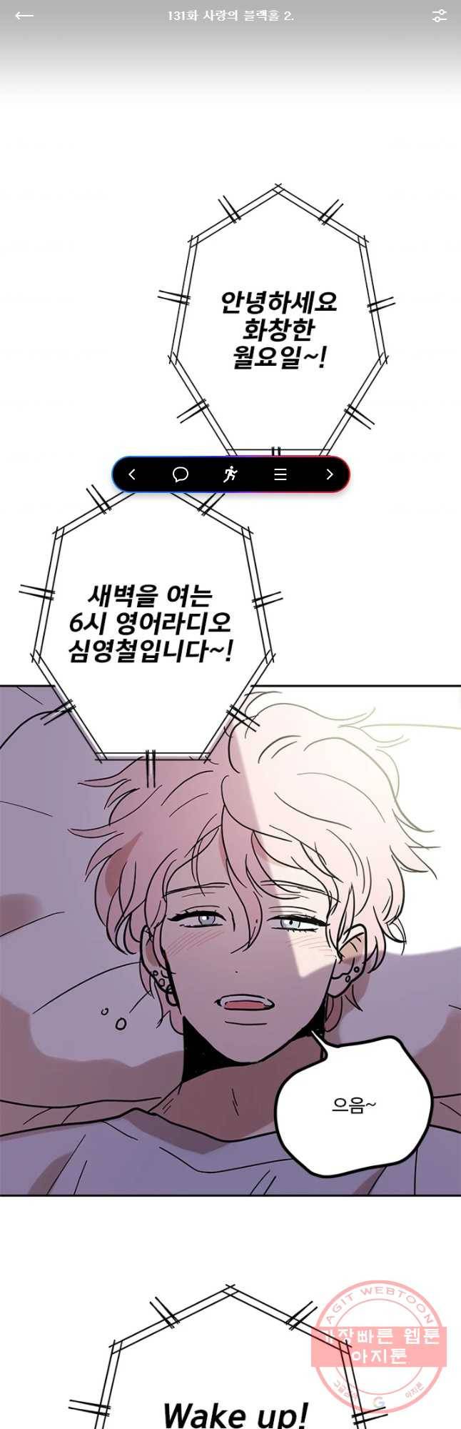 소녀신선 131화 사랑의 블랙홀 2 1