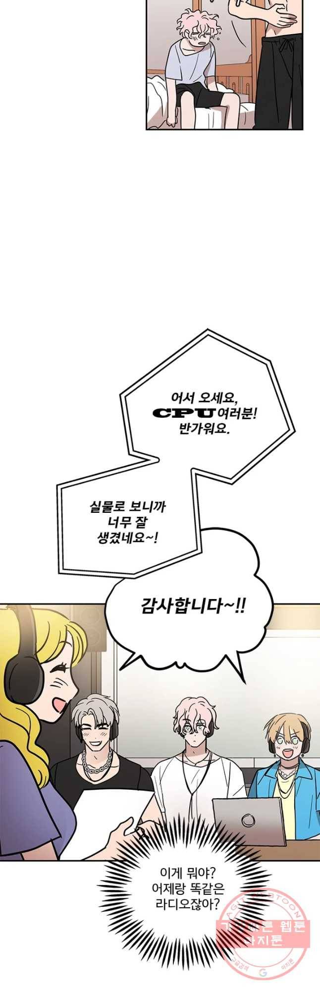 소녀신선 131화 사랑의 블랙홀 2 4