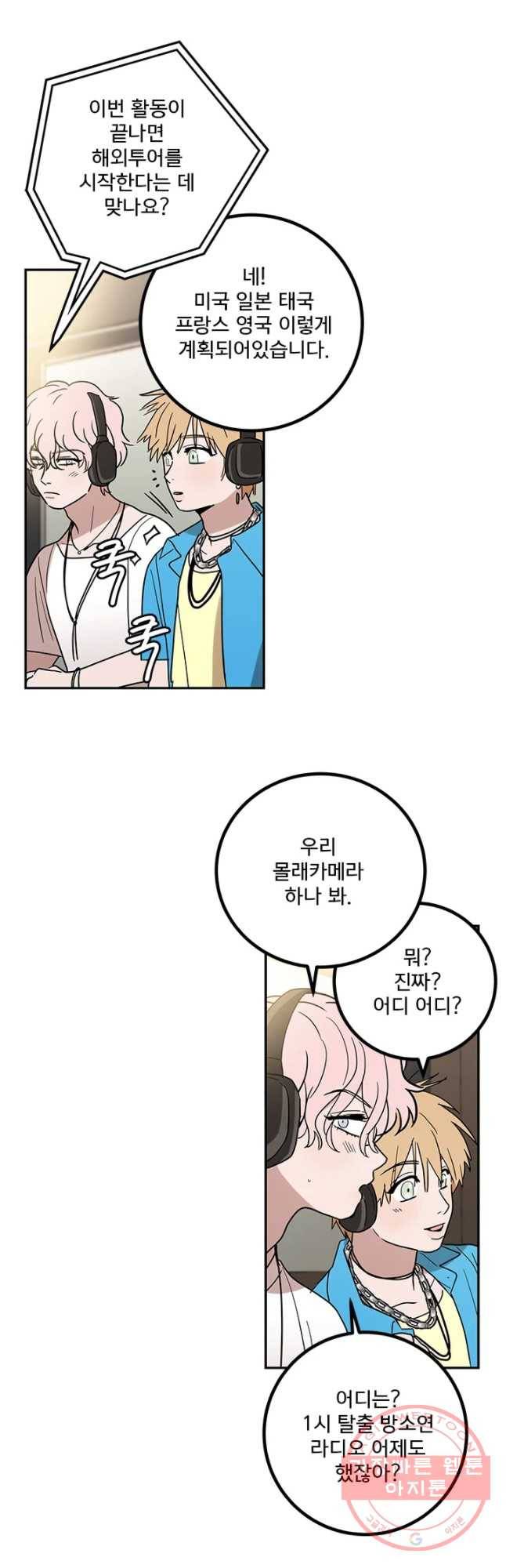 소녀신선 131화 사랑의 블랙홀 2 5