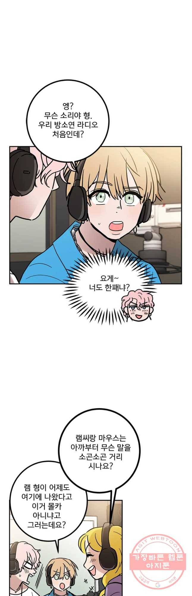 소녀신선 131화 사랑의 블랙홀 2 6