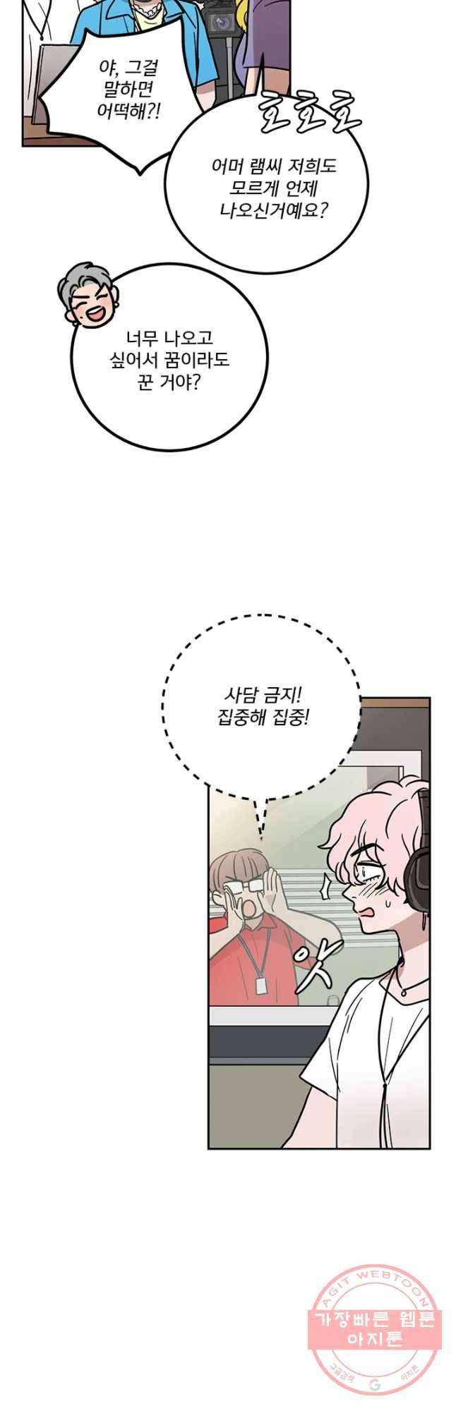 소녀신선 131화 사랑의 블랙홀 2 7