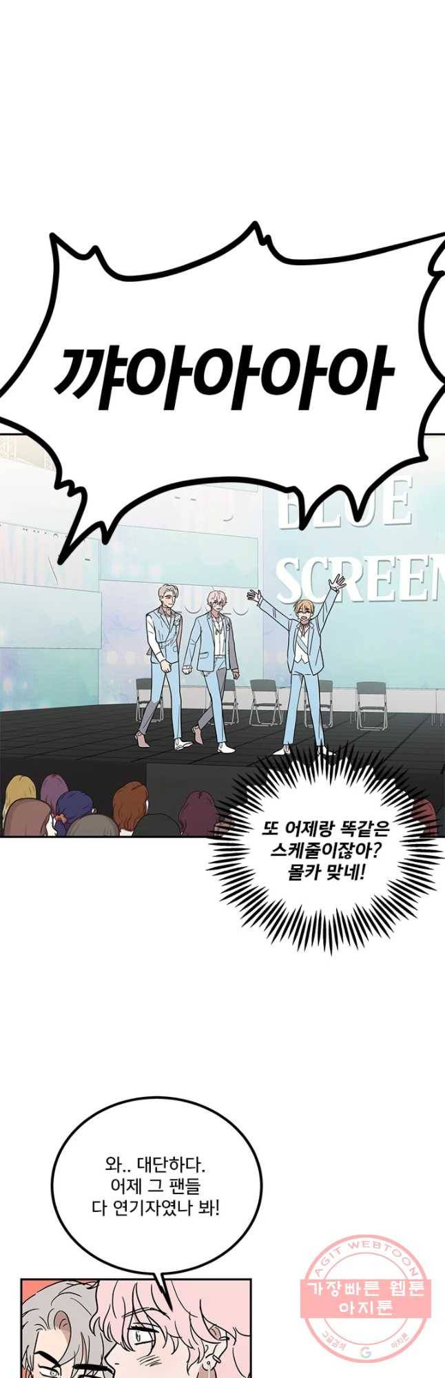 소녀신선 131화 사랑의 블랙홀 2 8