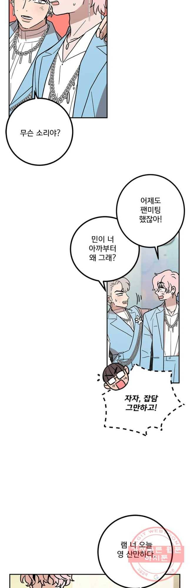 소녀신선 131화 사랑의 블랙홀 2 9