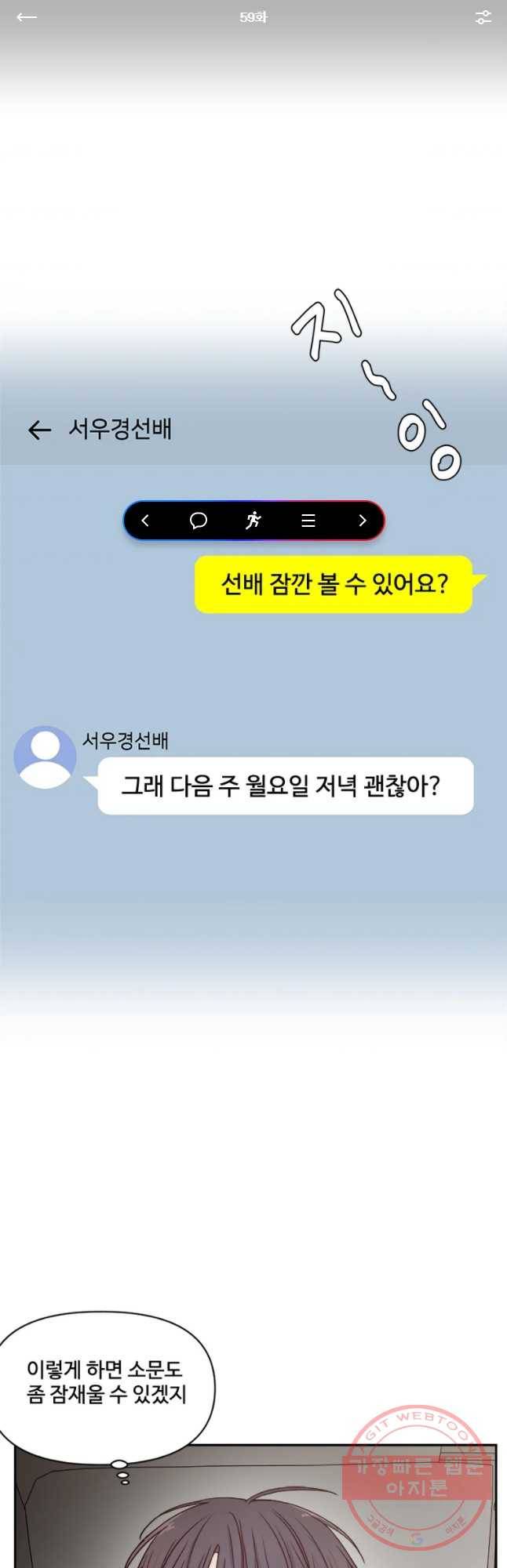 불러줘 내 이름만 59화 1