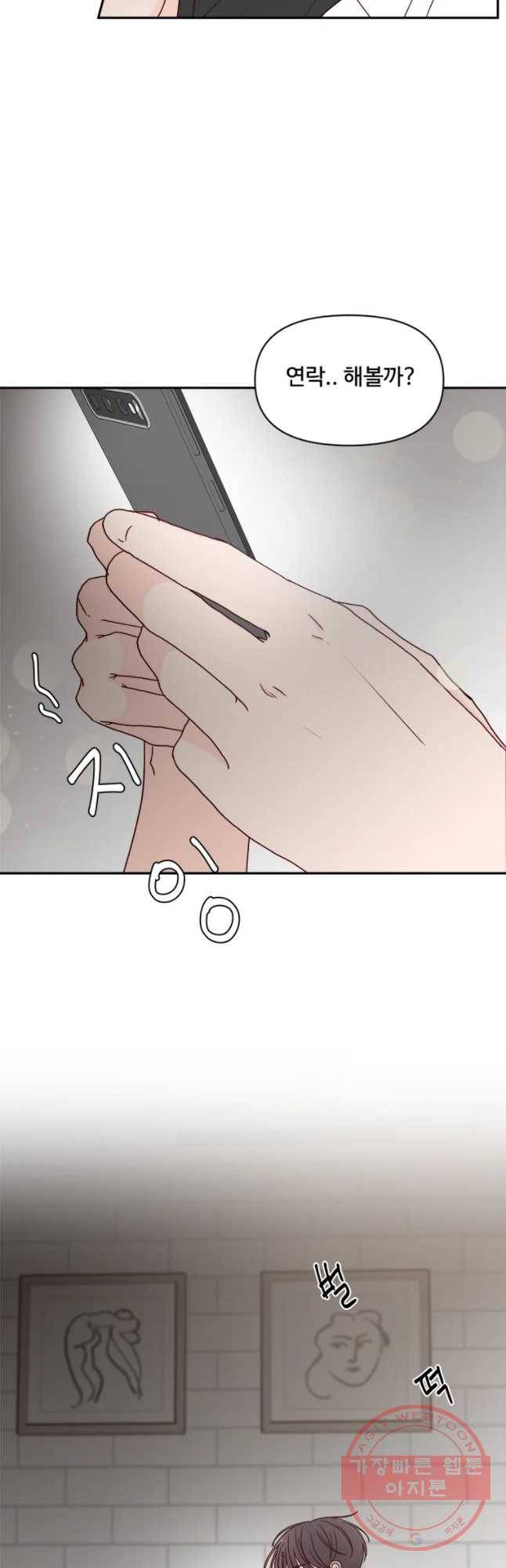 불러줘 내 이름만 59화 3